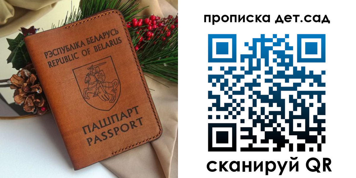 прописка для кредита в Острове
