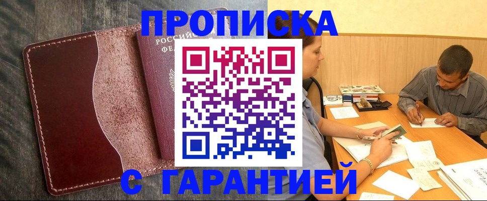 временная регистрация адрес в Острове