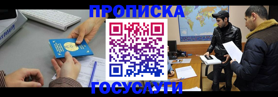 временная регистрация в Острове