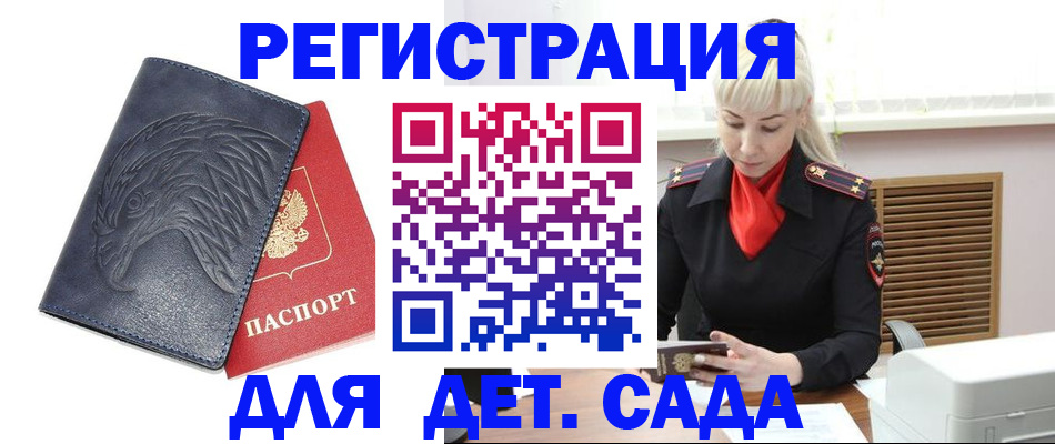 прописка для военкомата в Острове
