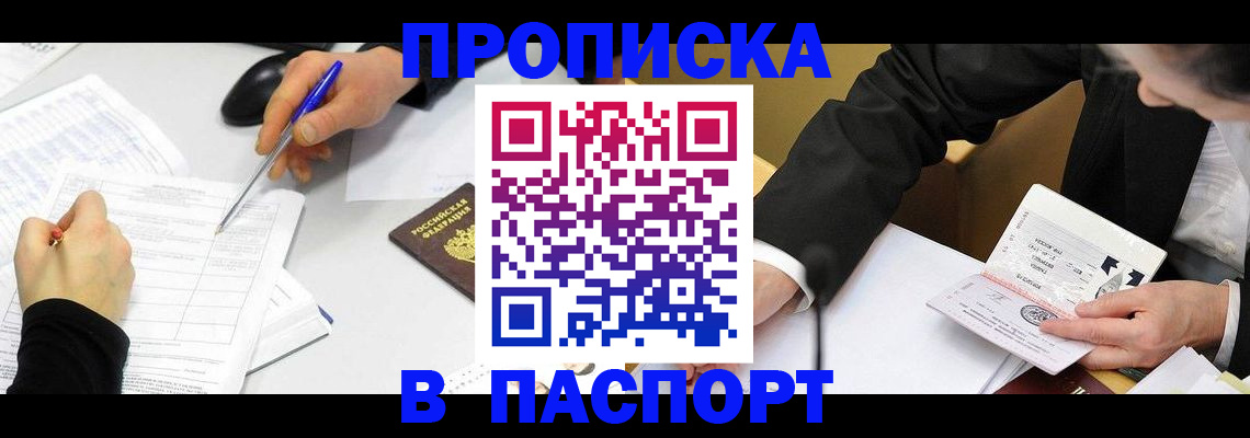 временная регистрация госуслуги в Острове