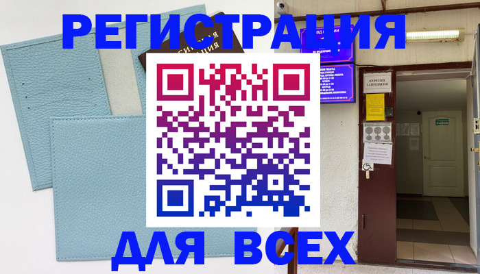 прописка гарантия в Острове