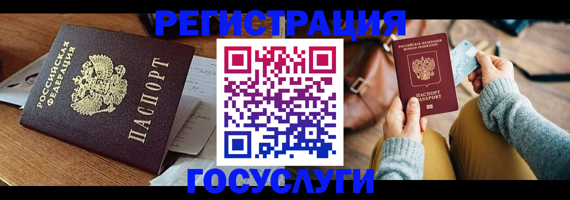 временная регистрация для школы в Острове