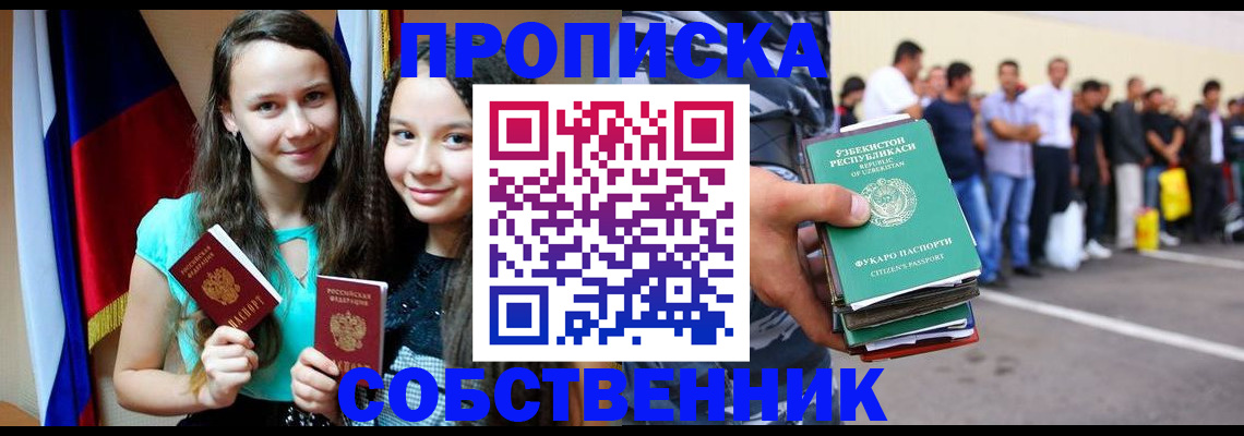 пропишу в квартире в Острове